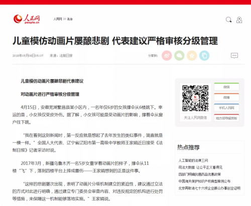 孩子看的动画你筛选了吗？功夫动漫这几部优质动画值得观看