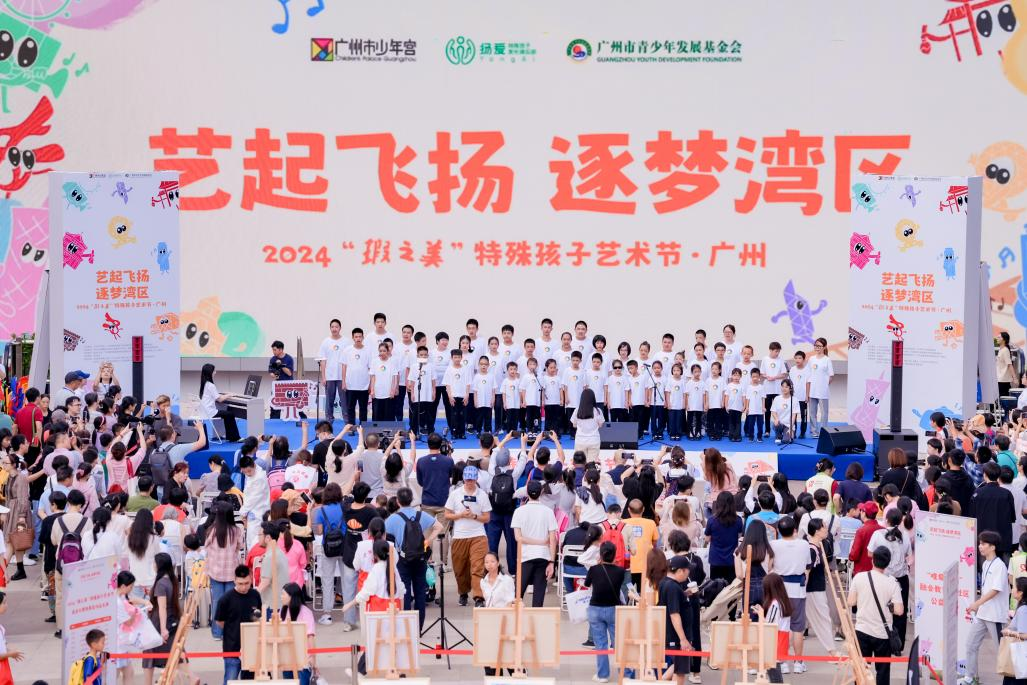 百余名特殊孩子齐聚“瑕之美”艺术节 百余名特殊孩子齐聚“瑕之美”艺术节