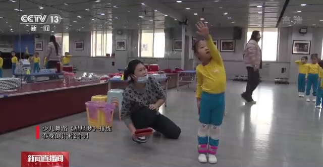 星辰大海 我们来了!探秘春晚儿童节目《星星梦》的台前幕后(图3)