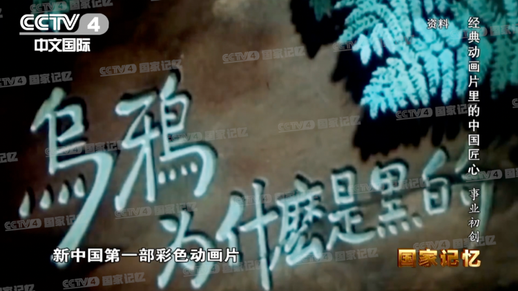 记忆中的这些中国动画片为什么经典？(图6)