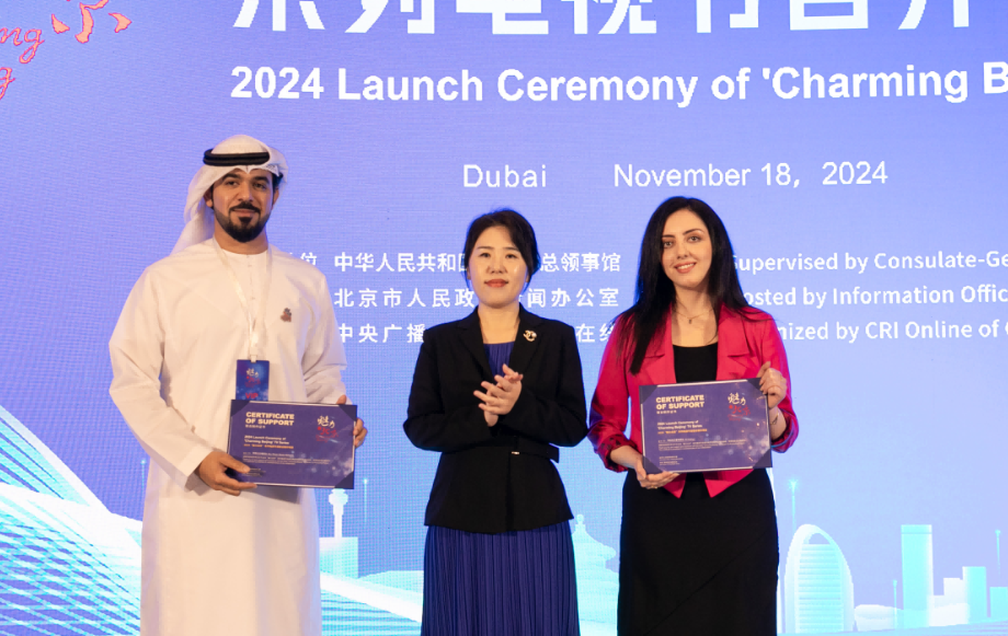 “魅力北京”系列电视节目海外开播仪式在迪拜举行(图8)