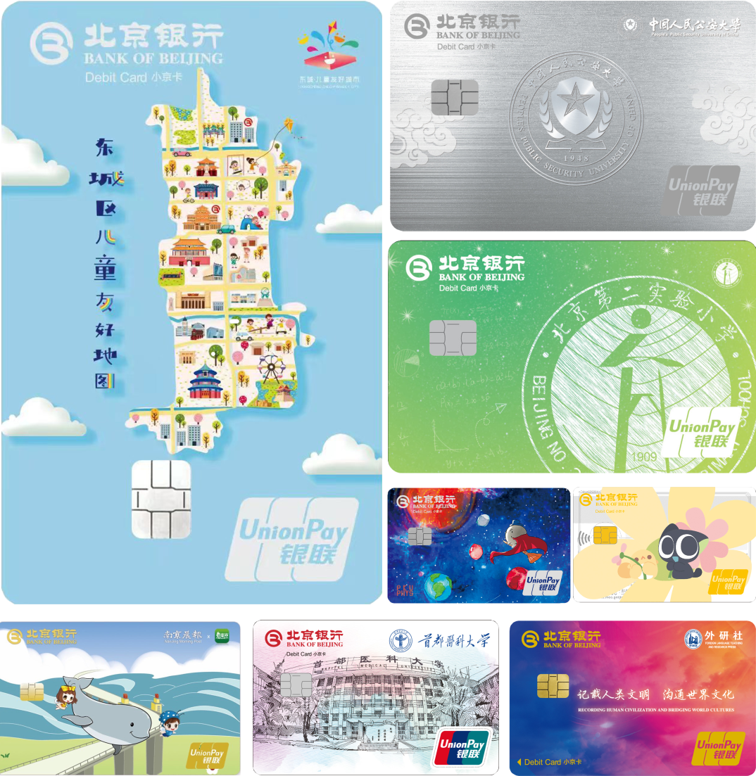 唯一金融机构!北京银行上榜城市儿童友好空间建设可复制经验清单(第一批)(图2)