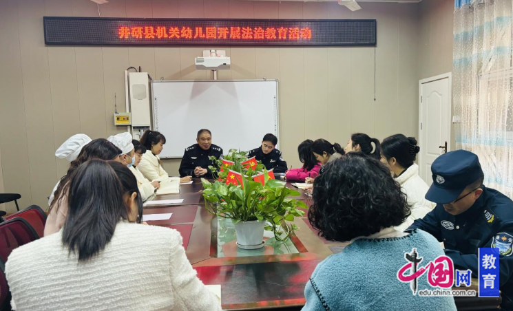 为幼儿健康成长保驾护航 乐山井研机关幼儿园加强法治教育工作(图1)
