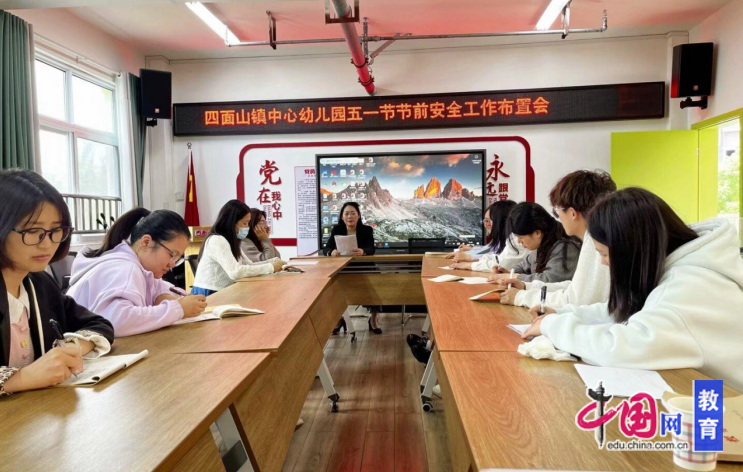 宜宾江安四面山镇中心幼儿园开展“五一”节前安全系列活动(图1)