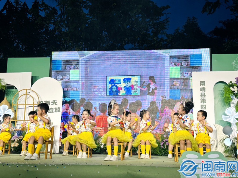 南靖县第四实验幼儿园举行2025届大班毕业典礼(图1)