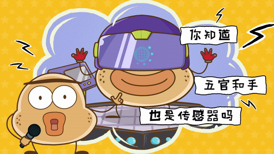 一集就戳中孩子的心！土豆逗严肃科普动画每个孩子都忍不住二刷(图5)