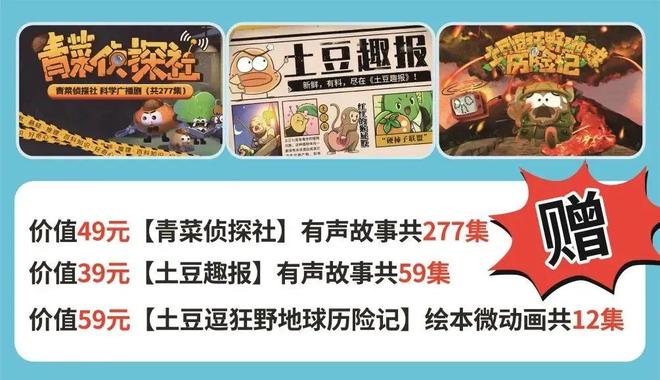 一集就戳中孩子的心！土豆逗严肃科普动画每个孩子都忍不住二刷(图13)