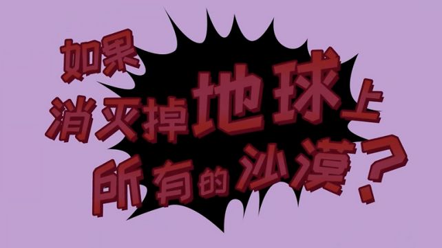 一集就戳中孩子的心！土豆逗严肃科普动画每个孩子都忍不住二刷(图48)