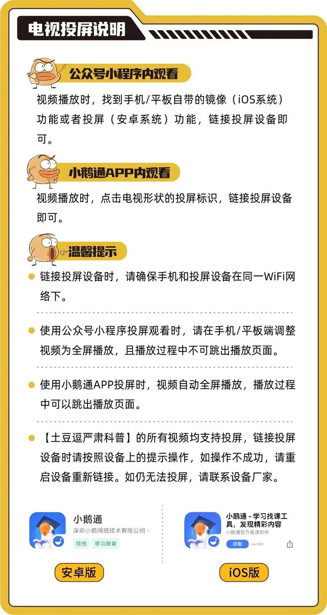一集就戳中孩子的心！土豆逗严肃科普动画每个孩子都忍不住二刷(图52)