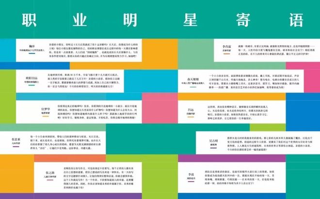 《儿童职业启蒙百科》帮孩子打开未来的N种可能(图7)