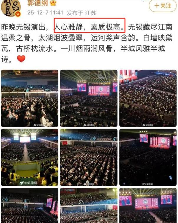 德云社节目下架、被约谈！原来拒接班郭德纲的郭麒麟才是真聪明(图7)