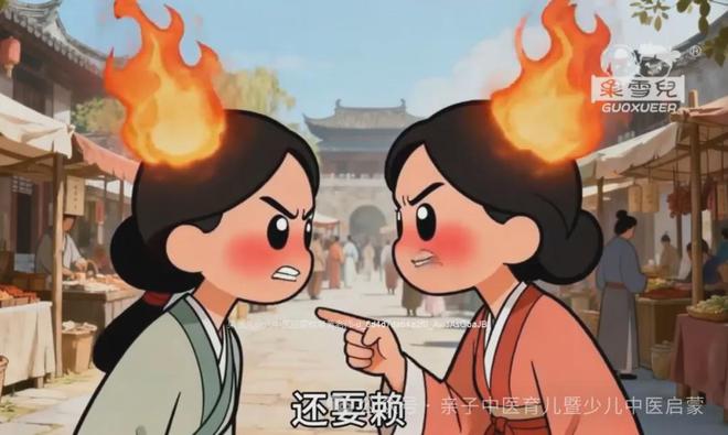 中医动画“怒国奇妙游”(亲子中医儿童班课程启蒙动画故事系列)(图5)