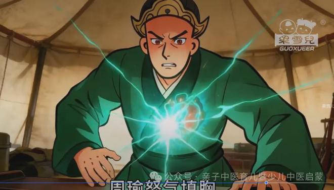 中医动画“怒国奇妙游”(亲子中医儿童班课程启蒙动画故事系列)(图9)