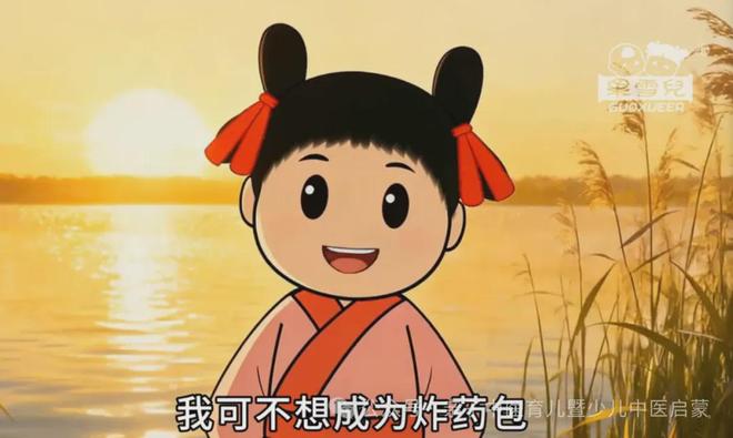中医动画“怒国奇妙游”(亲子中医儿童班课程启蒙动画故事系列)(图10)