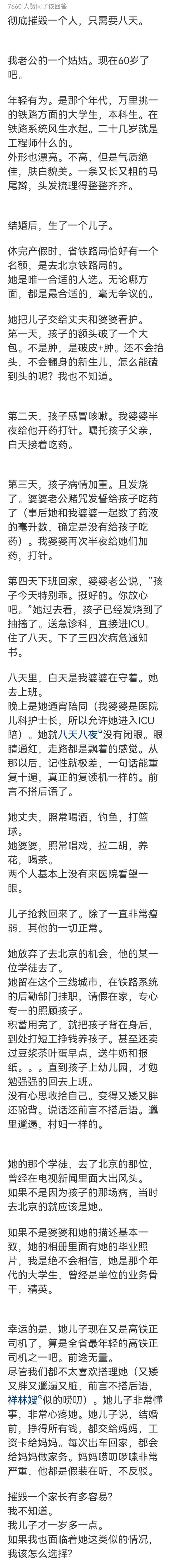 摧毁一个家长有多简单？刚来到世间的孩子就被他们赶走了(图3)