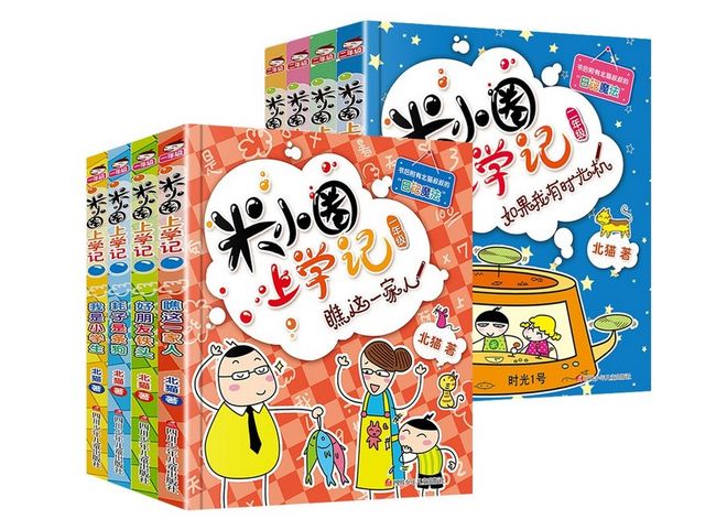 孩子一笑我就知道这本书买对了——真心推荐《米小圈上学记》！(图2)