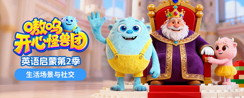 路通网络双幼教IP登陆华为智慧屏以原创动画开启儿童启蒙新篇章