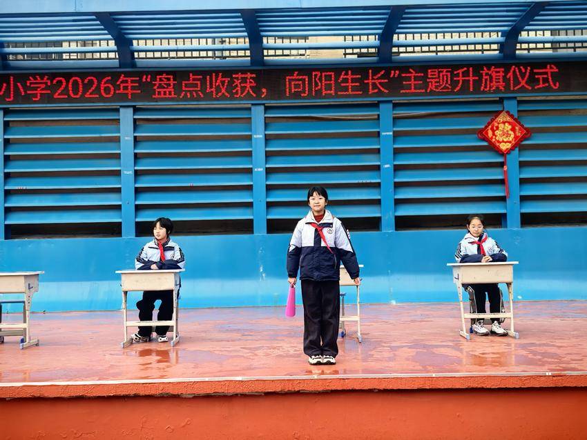 校园舞台展成长童趣节目暖人心——襄阳市恒大名都小学升旗特色展演获赞(图2)