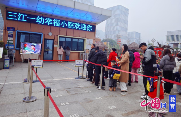 宜宾三江新区第一幼儿园：多维织密安全网护航幼儿平安寒假