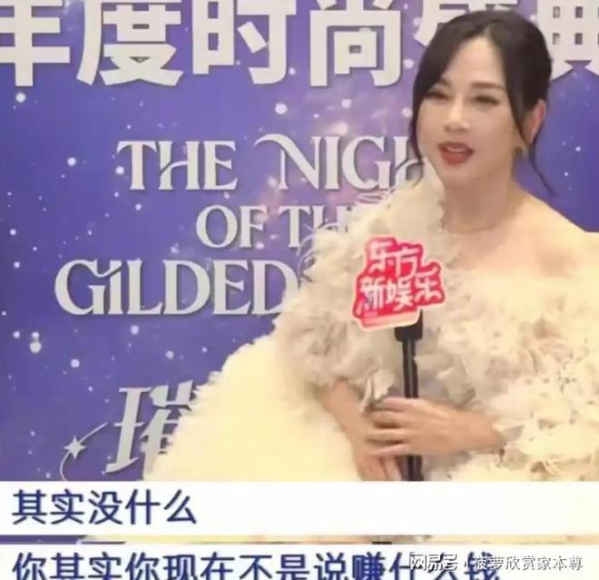 女演员陈松伶回应“和张铎结婚十余年没有孩子”(图2)