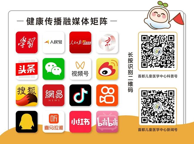 【儿研所儿医说】开学倒计时如何帮孩子收心(图4)