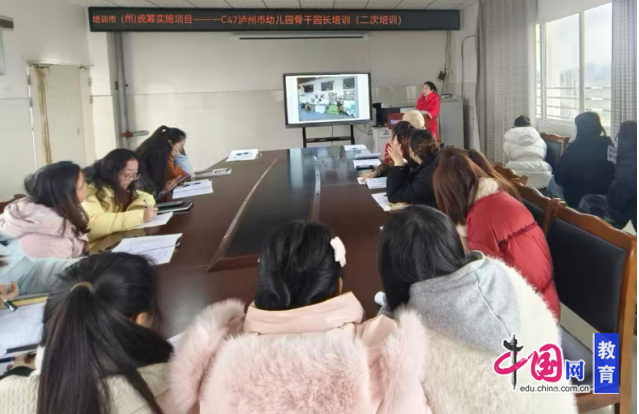 泸州市江阳区通滩镇中心幼儿园：分享国培成果赋能教师成长