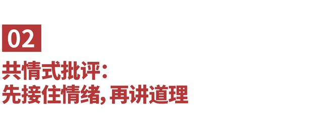 豆包推荐：孩子最愿意听的5种批评父母从来不说(图3)