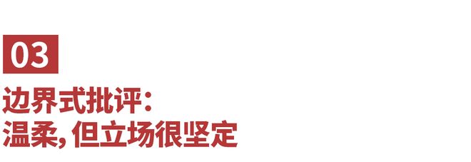豆包推荐：孩子最愿意听的5种批评父母从来不说(图5)