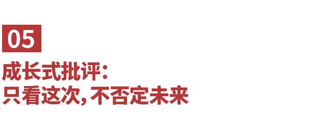 豆包推荐：孩子最愿意听的5种批评父母从来不说(图9)