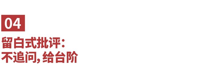 豆包推荐：孩子最愿意听的5种批评父母从来不说(图7)